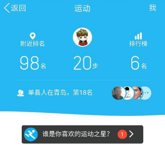 qq運動計步權(quán)限怎么開啟 qq運動計步權(quán)限開啟方法