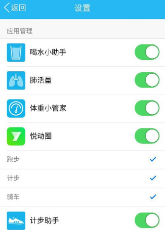 qq運動計步權(quán)限怎么開啟 qq運動計步權(quán)限開啟方法