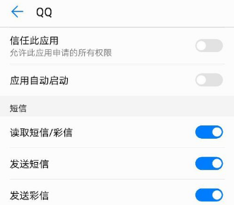qq運動計步權(quán)限怎么開啟 qq運動計步權(quán)限開啟方法