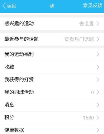 qq運動計步權(quán)限怎么開啟 qq運動計步權(quán)限開啟方法