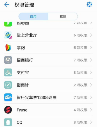 qq運動計步權(quán)限怎么開啟 qq運動計步權(quán)限開啟方法