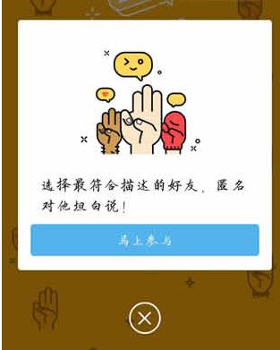 手機QQ坦白說在哪玩 手機QQ坦白說怎么玩攻略