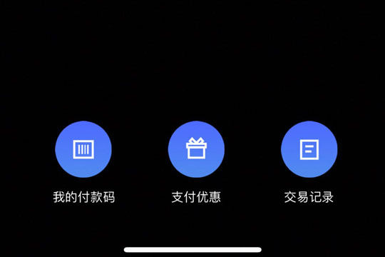 京東如何使用掃碼付 具體操作流程