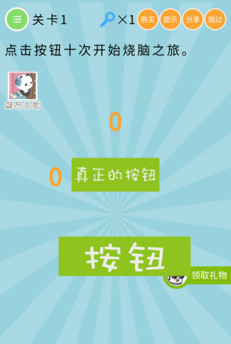 微信最無敵燒破大腦最全答案匯總 微信最無敵燒破大腦全關(guān)卡通關(guān)攻略