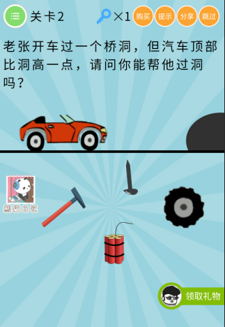 微信最無敵燒破大腦最全答案匯總 微信最無敵燒破大腦全關(guān)卡通關(guān)攻略