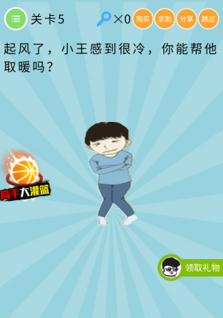 微信最無敵燒破大腦最全答案匯總 微信最無敵燒破大腦全關(guān)卡通關(guān)攻略