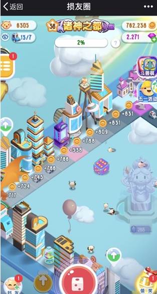 微信損友圈羊是干嘛的 微信損友圈羊的用途一覽