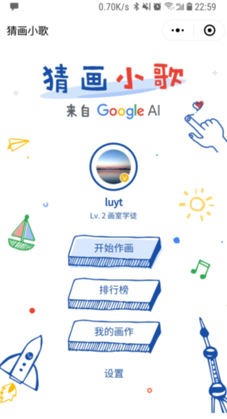 微信猜畫小歌怎么玩 猜畫小歌玩法及攻略