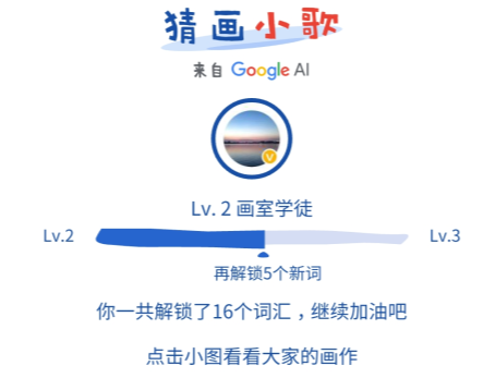 微信小程序猜畫小歌如何畫 猜畫小歌題目及答案大全圖文