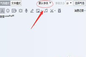 微信名字后面的小數字怎么弄 如何在微信昵稱上面加小字教程