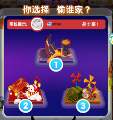 微信損友圈如何偷羊 微信損友圈偷羊攻略大全