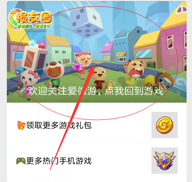 損友圈羊被偷了怎么辦 微信損友圈怎么查看偷羊人是誰