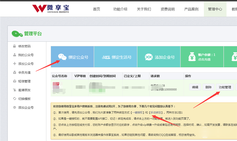 微信秒殺活動怎么做 微信秒殺活動制作方法介紹