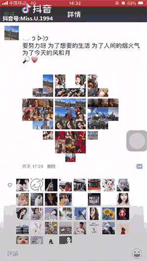 朋友圈愛心九宮格圖片用的什么軟件 微信九宮格愛心拼圖教程