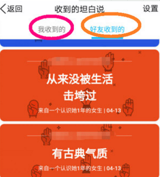 qq坦白說(shuō)非你莫屬卡怎么用 qq坦白說(shuō)非你莫屬卡使用方法介紹