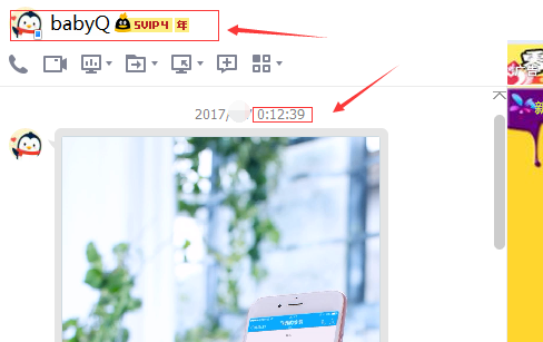 QQ上怎樣加babyQ QQ添加babyQ方法教程