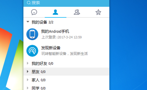QQ上怎樣加babyQ QQ添加babyQ方法教程