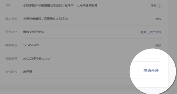 微信小程序插件升級(jí)了哪些內(nèi)容 微信小程序插件升級(jí)內(nèi)容一覽