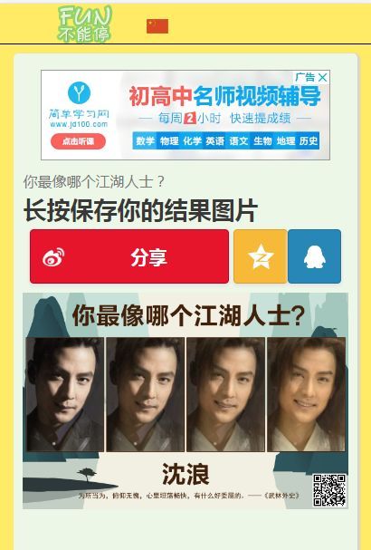 你最像哪個江湖人士測試在哪玩 微信你最像哪個江湖人士怎么玩