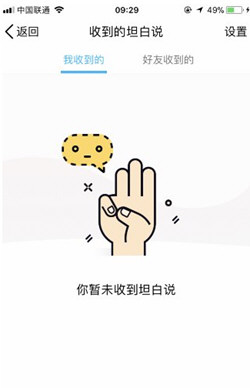 qq怎樣屏蔽坦白說(shuō) qq坦白說(shuō)屏蔽消息方法