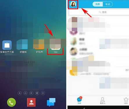 qq錢包AA收款在哪里 qq錢包AA收款怎么用