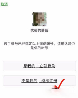 微信小號(hào)怎么申請(qǐng)2018 2018微信申請(qǐng)小號(hào)最新方法