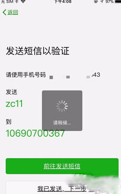 微信小號(hào)怎么申請(qǐng)2018 2018微信申請(qǐng)小號(hào)最新方法