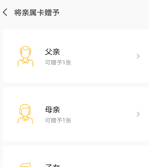 微信親屬卡怎么設(shè)置 微信親屬卡開通使用教程