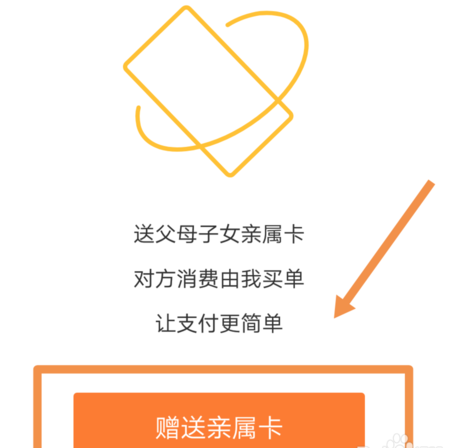 微信親屬卡怎么設(shè)置 微信親屬卡開通使用教程