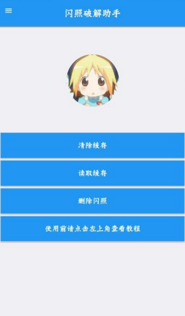 qq閃照銷毀了怎么再看最新 怎樣恢復(fù)已經(jīng)被銷毀的qq閃照