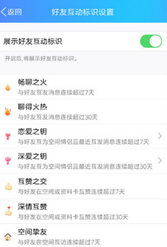 qq戀愛(ài)之匙怎么得到 qq戀愛(ài)之匙要什么版本的qq