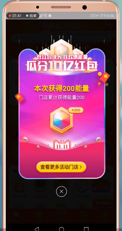 手機淘寶淘鮮達如何領(lǐng)取能量 詳細操作步驟