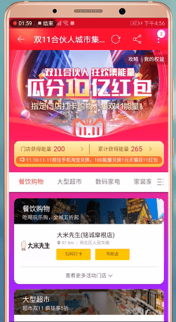 手機淘寶淘鮮達如何領(lǐng)取能量 詳細操作步驟