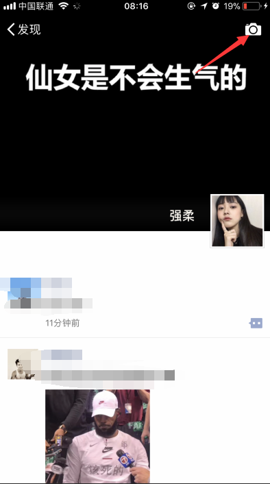 微信朋友圈怎么發文字不發圖片 2018朋友圈只發文字怎么弄