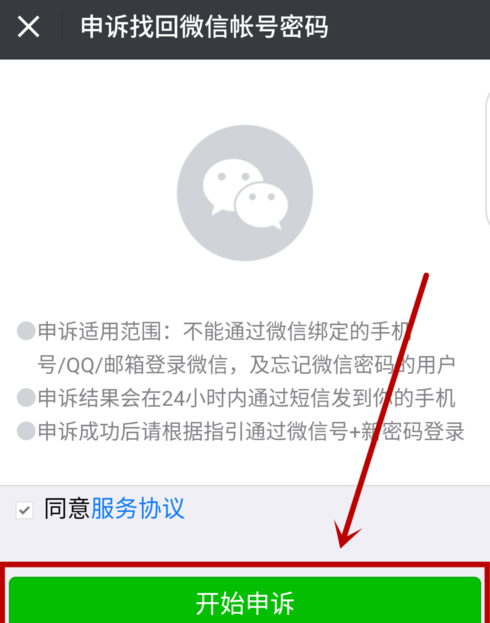 微信安全驗證沒好友怎么辦 2018破解微信登錄好友驗證方法