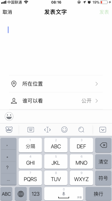 微信朋友圈怎么發文字不發圖片 2018朋友圈只發文字怎么弄
