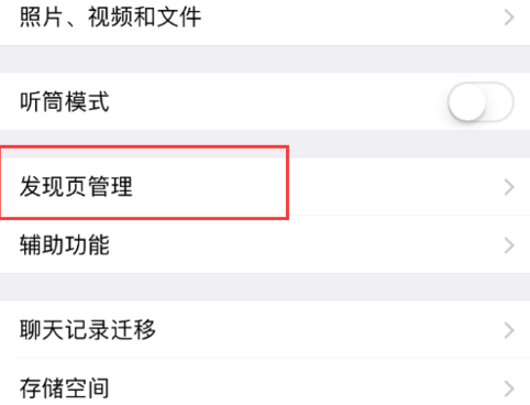 2018微信朋友圈怎么關(guān)閉 新版微信關(guān)閉朋友圈方法