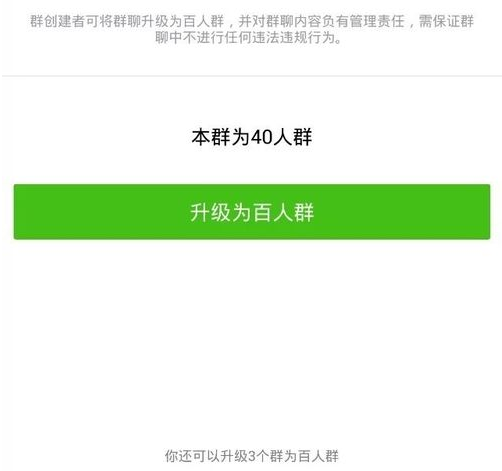 2018微信怎么建群超個40個人 怎么創建40人以上的微信群