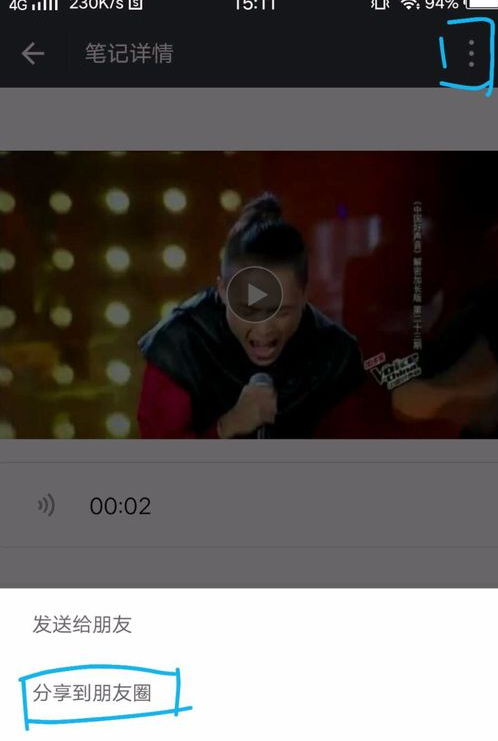 2018微信朋友圈怎么發語音消息 新版朋友圈發語音教程
