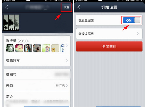 百度貼吧APP將群消息提醒屏蔽的具體操作步驟