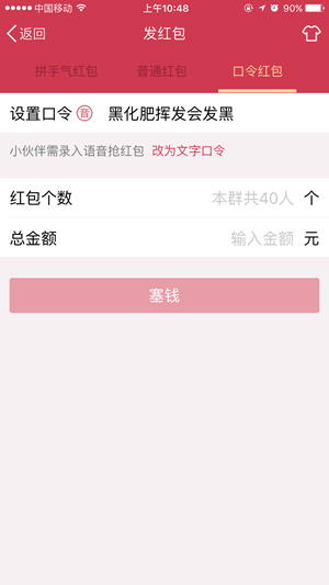 qq語(yǔ)音紅包最難的繞口令怎么破解 qq語(yǔ)音紅包破解方法