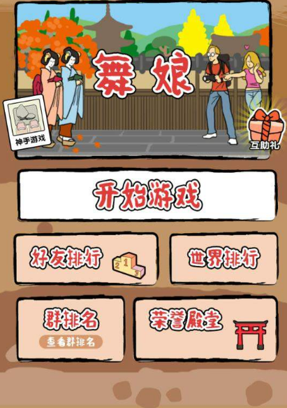 微信神旋轉怎么玩高分 微信神旋轉怎樣轉才快