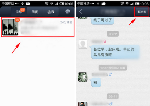 百度貼吧APP將群消息提醒屏蔽的具體操作步驟
