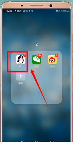 手機QQ將表情包刪掉的操作步驟
