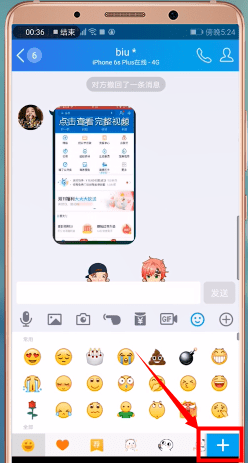 手機QQ將表情包刪掉的操作步驟
