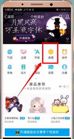 手機QQ將表情包刪掉的操作步驟