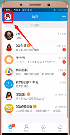 手機QQ怎么添加更多表情 具體操作步驟