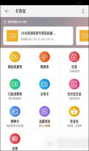 手機淘寶俺怕中找到黃金紅包具體操作步驟