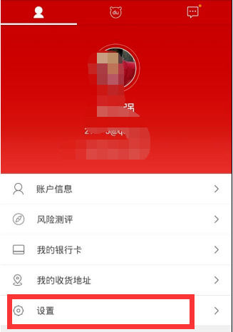 百度理財App如何賺錢 詳細操作流程