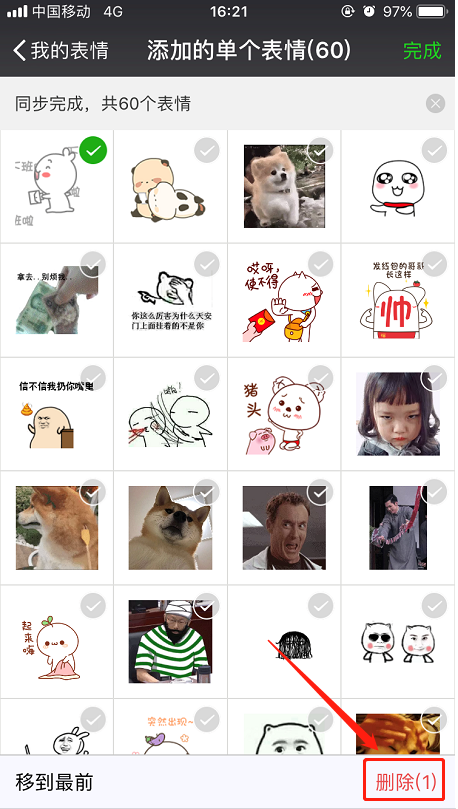 微信中如何將已添加表情刪掉 表情刪掉詳細(xì)方法介紹